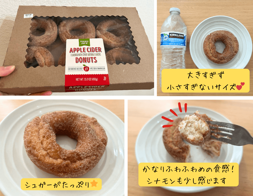 Apple Cider Donuts/Trader Joe'sを試食している様子
