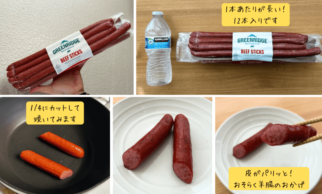 Beef Snack Sticks/Greenridge Naturalsを試食している様子