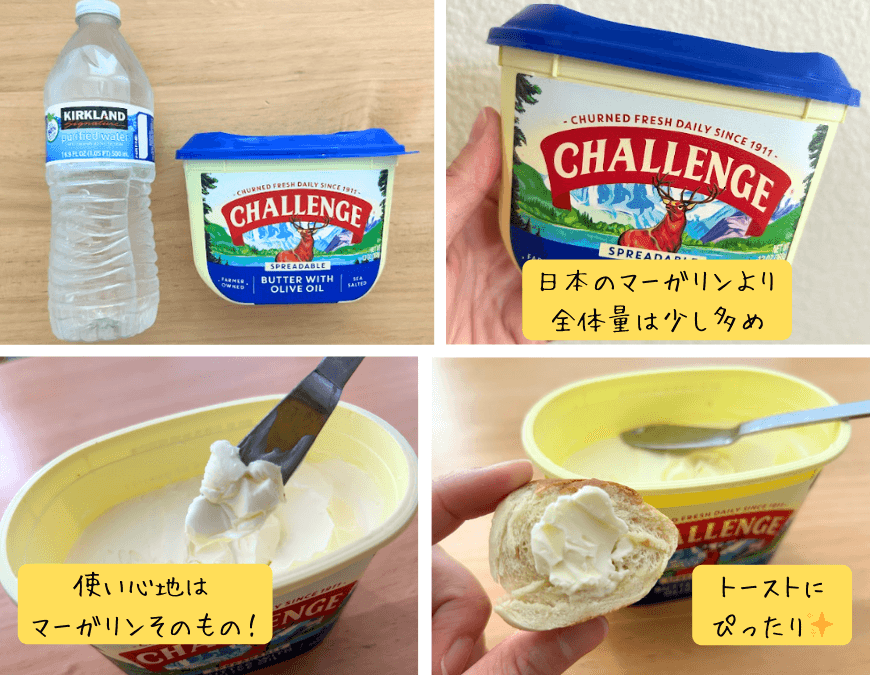Spreadable Butter with Olive Oil/Challengeを実食した様子