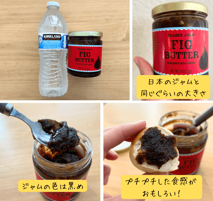 Fig Butter/Trader joe'sを試食している様子