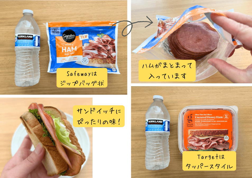 Honey hamのプライベートブランドを実食！