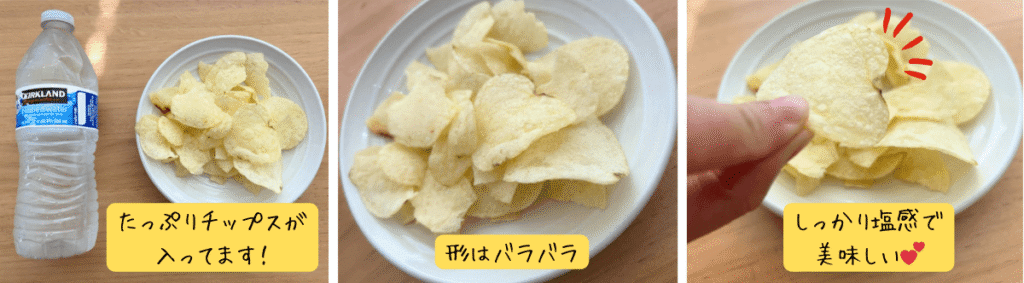 LAY'S® Classic Potato Chips/LAY'S を試食している様子