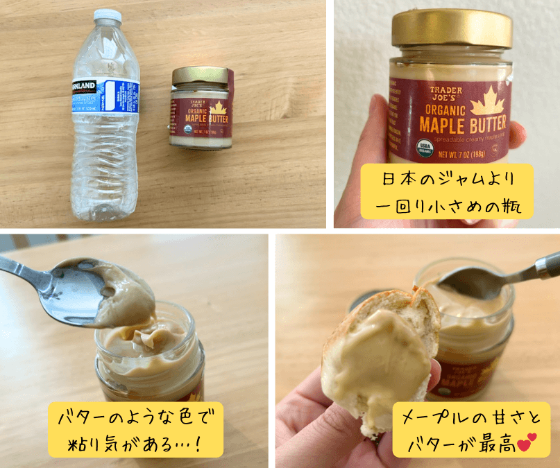 Organic Maple Butter/Trader Joe's を試食している様子
