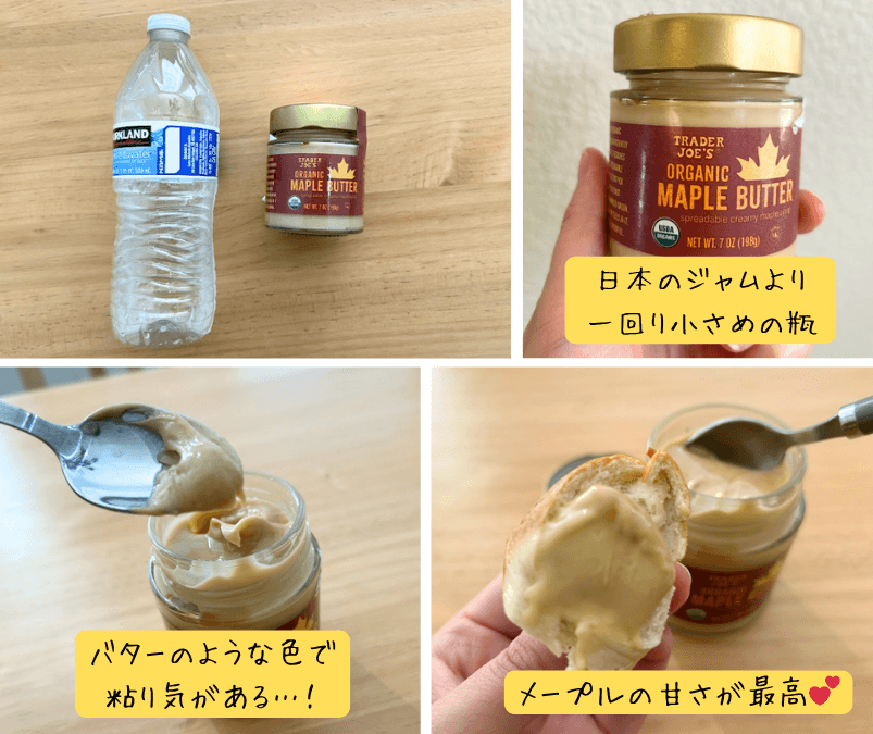 Organic Maple Butter/Trader Joe'sを試食している様子