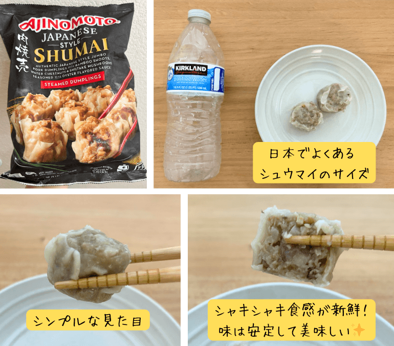 Japanese Style Shumai/Ajinomotoを試食している様子
