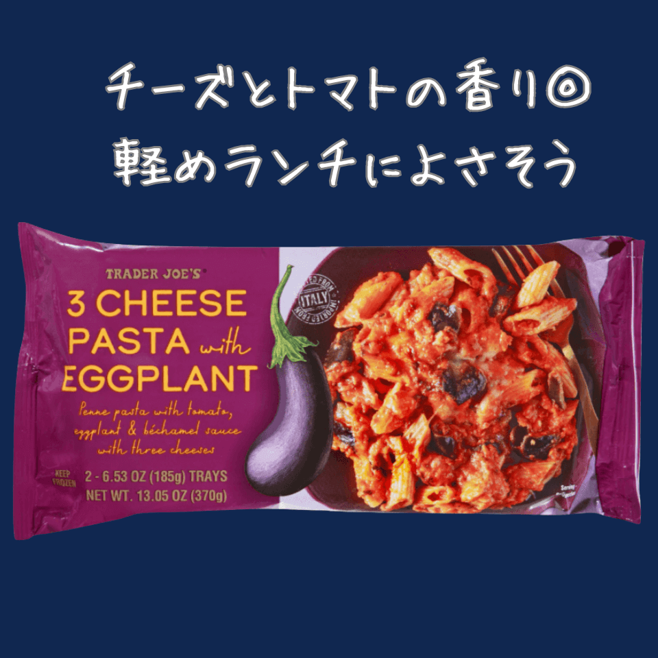 3 Cheese Pasta with Eggplant/Trader Joe’s