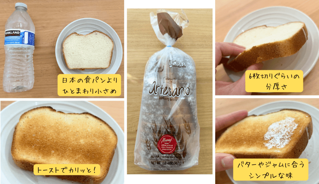 Artesano® Bakery Bread/Sara Lee®を試食している様子