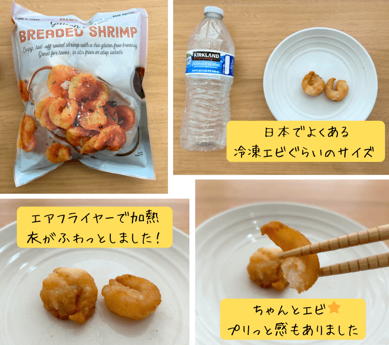 Gluten Free Breaded Shrimp/Trader joe'sを試食している様子