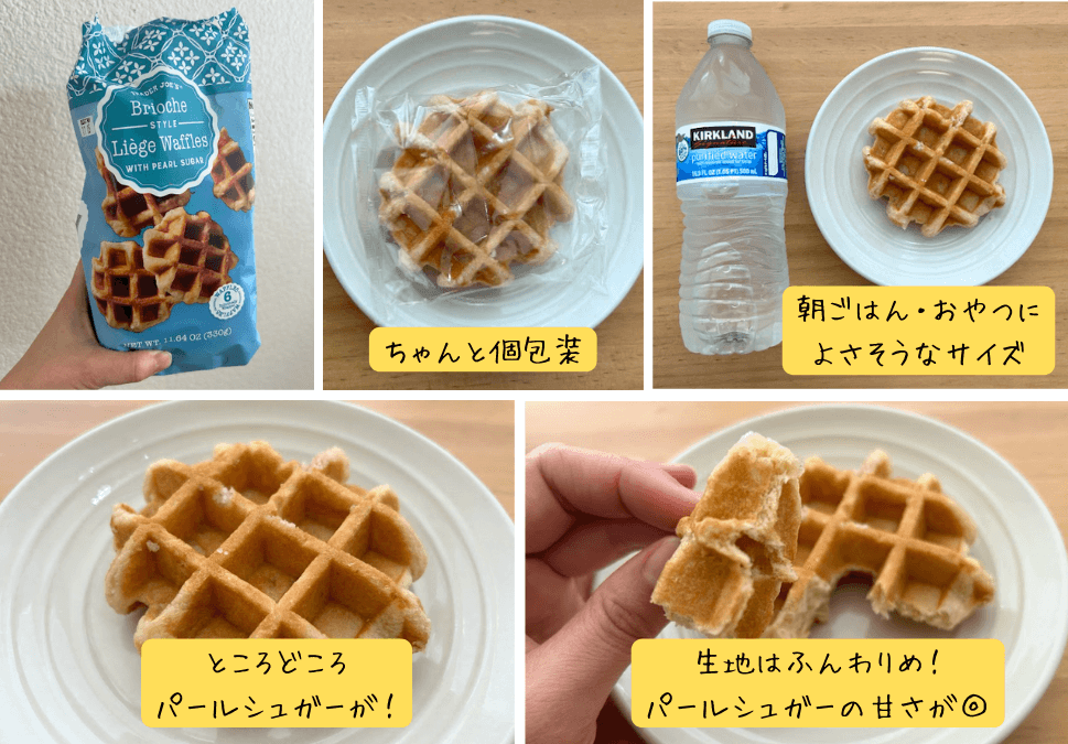 Brioche Style Liège Waffles/Trader joe'sを試食している様子