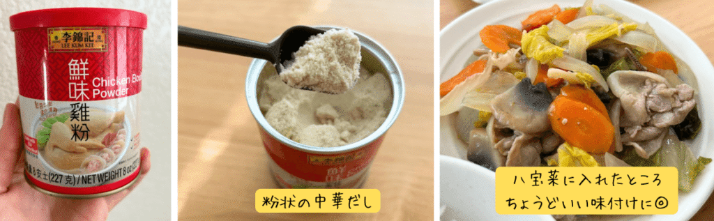 Chicken Bouillon Powder/Lee Kum Keeを試食している様子