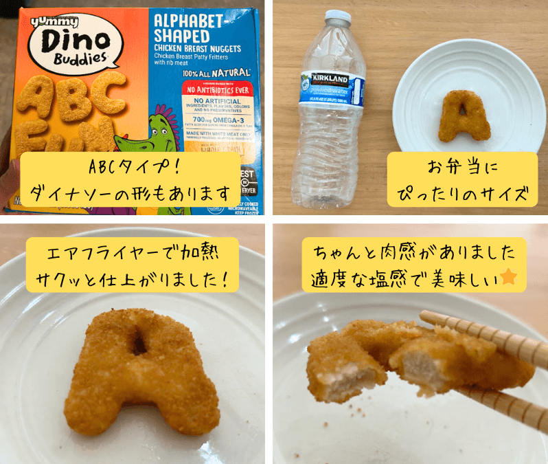 Chicken Breast Nuggets/Yummy Dino Buddiesを試食している様子