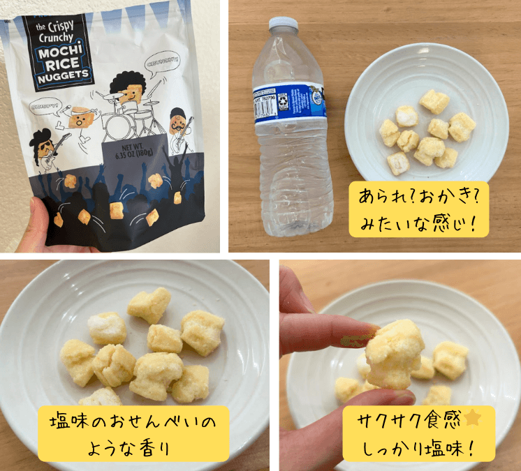 Crispy Crunchy Mochi Rice Nuggets/Trader joe'sを試食している様子