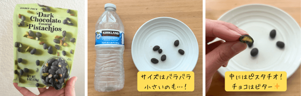 Dark Chocolate Covered Pistachios/Trader joe'sを試食している様子