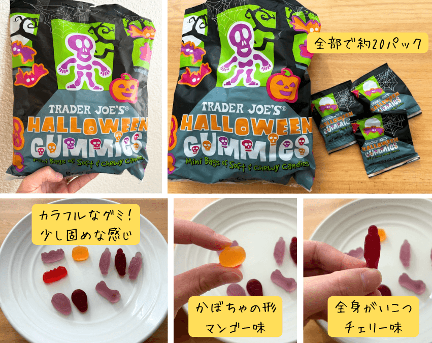 Halloween Gummies/Trader joe'sを試食している様子