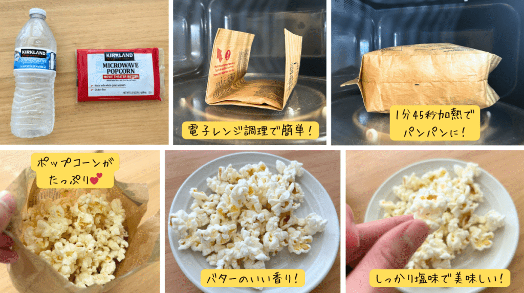 Microwave Popcorn/Kirkland Signatureを試食している様子