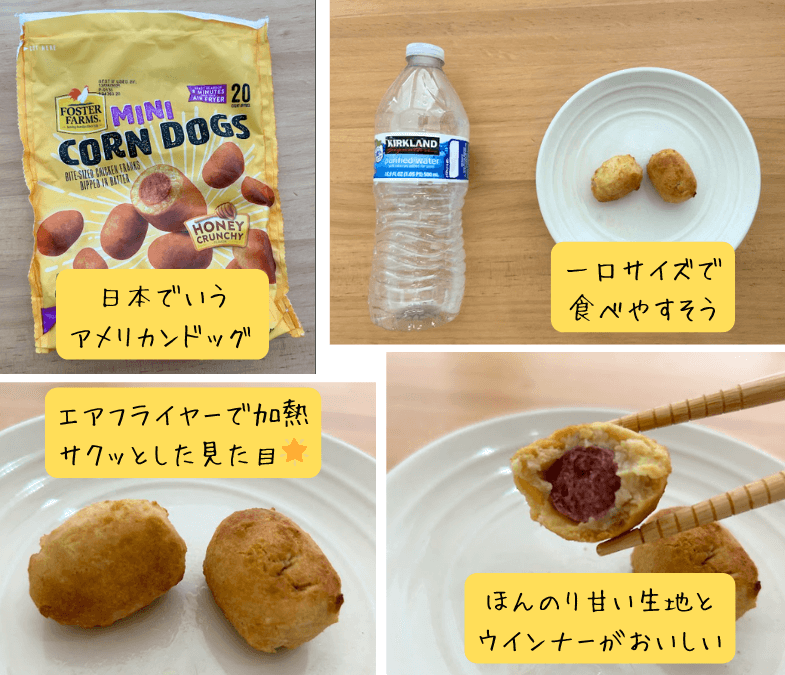 Mini Corn Dogs/Foster Farmsを試食している様子