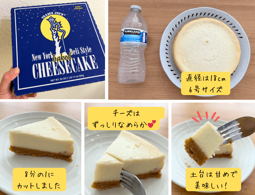 New York Deli Style Cheesecake/Trader joe'sを試食している様子
