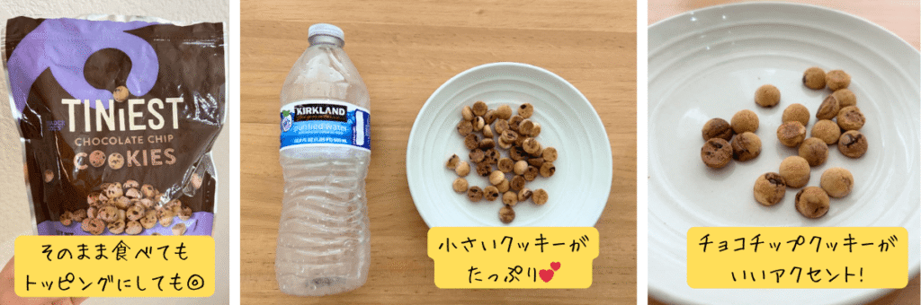 Tiniest Chocolate Chip Cookies/Trader joe'sを試食している様子