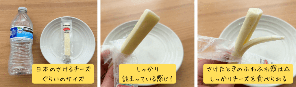 Whole Milk Mozzarella String Cheese/Galbaniを試食している様子