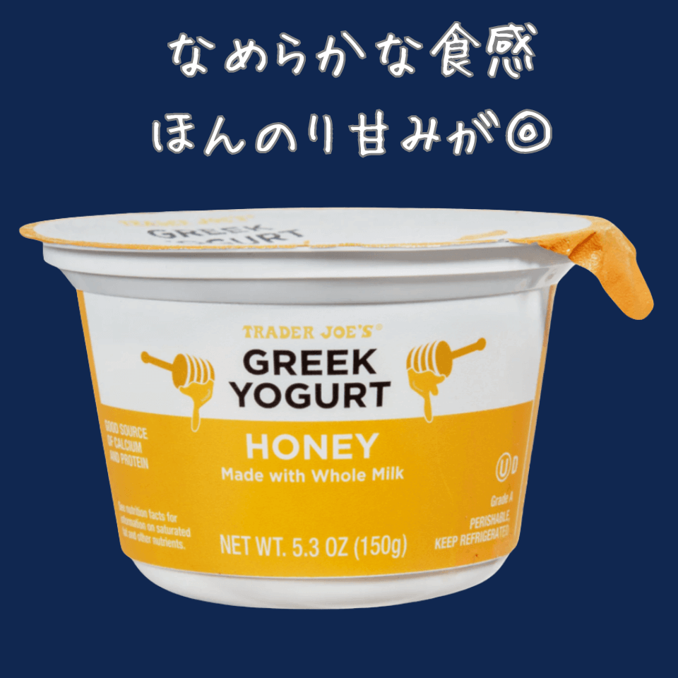 Greek Yogurt Honey Made with Whole Milk/Trader joe’s