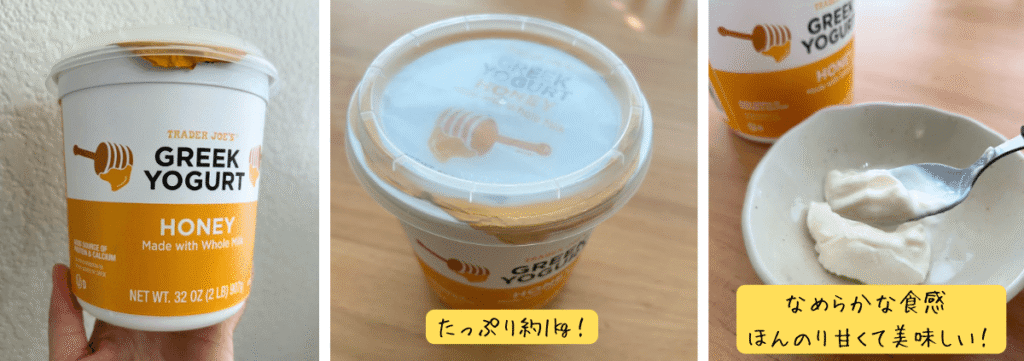 Greek Yogurt Honey Made with Whole Milk/Trader joe'sを試食している様子