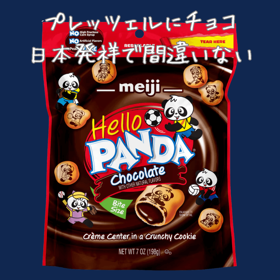Hello Panda Chocolate/Meiji
