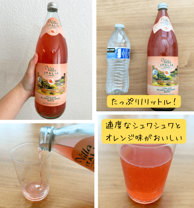 Italian Blood Orange Soda/Trader joe'sを試食している様子