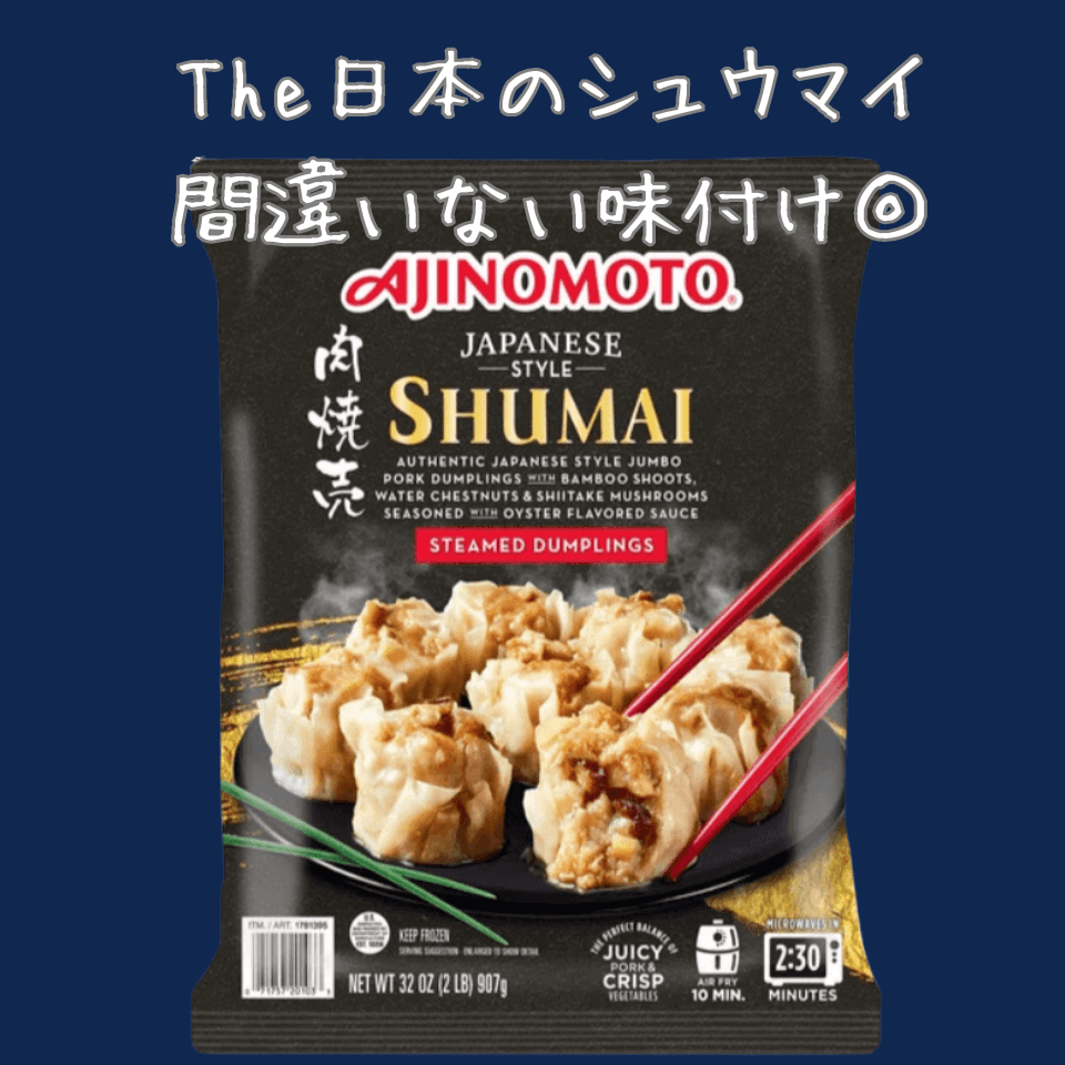 Japanese Style Shumai/Ajinomoto