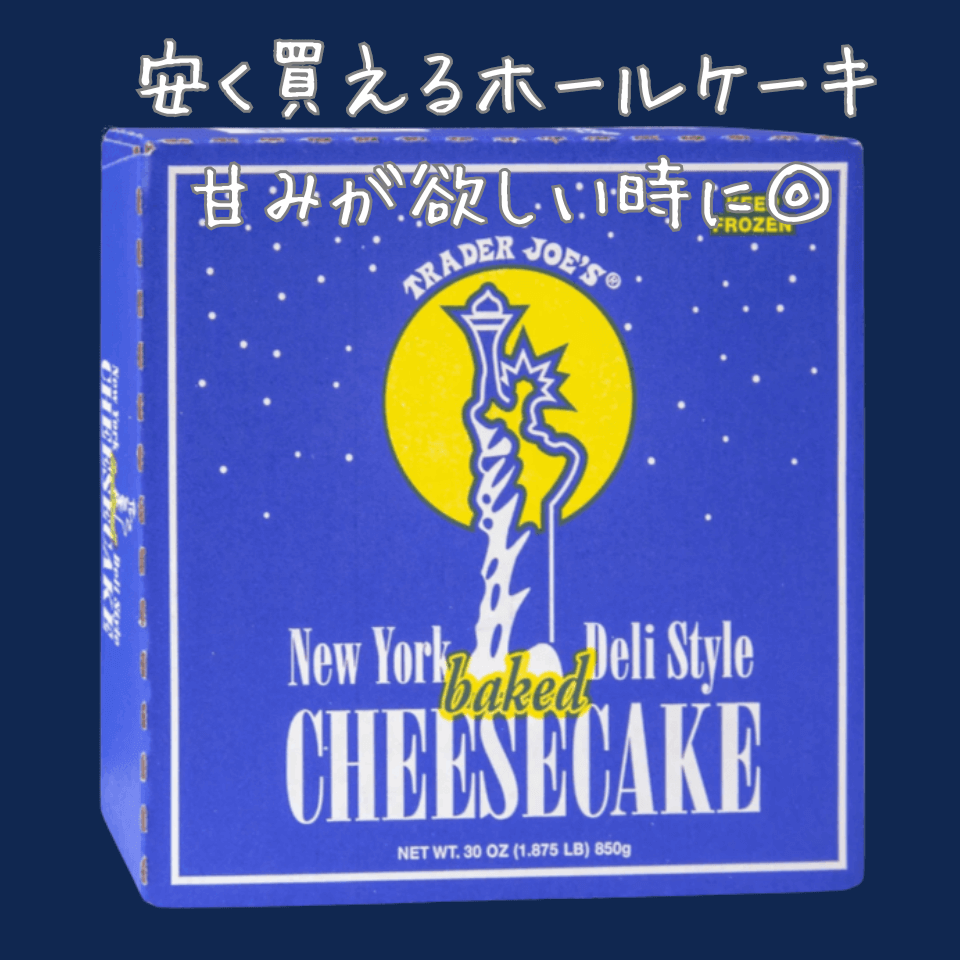New York Deli Style Cheesecake/Trader joe’s