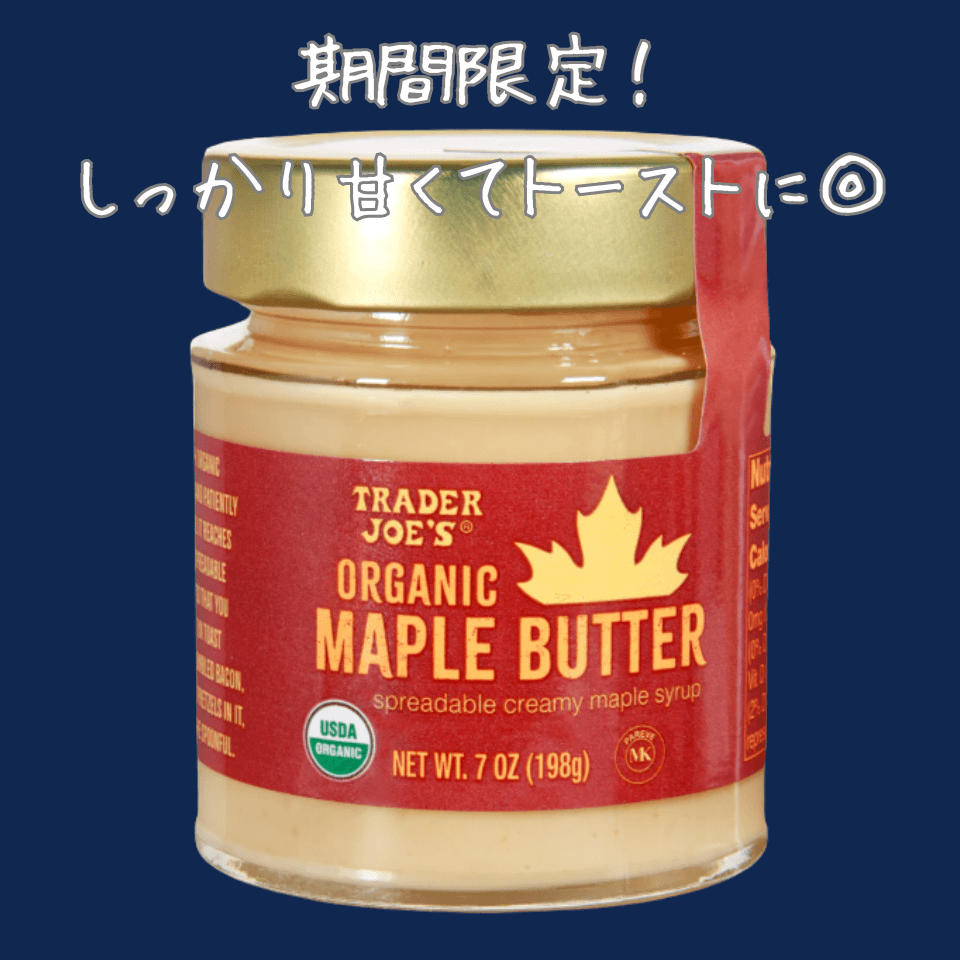 Organic Maple Butter/Trader Joe’s