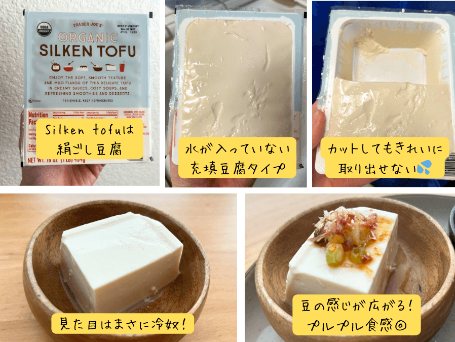 Organic Silken Tofu/Trader Joe's