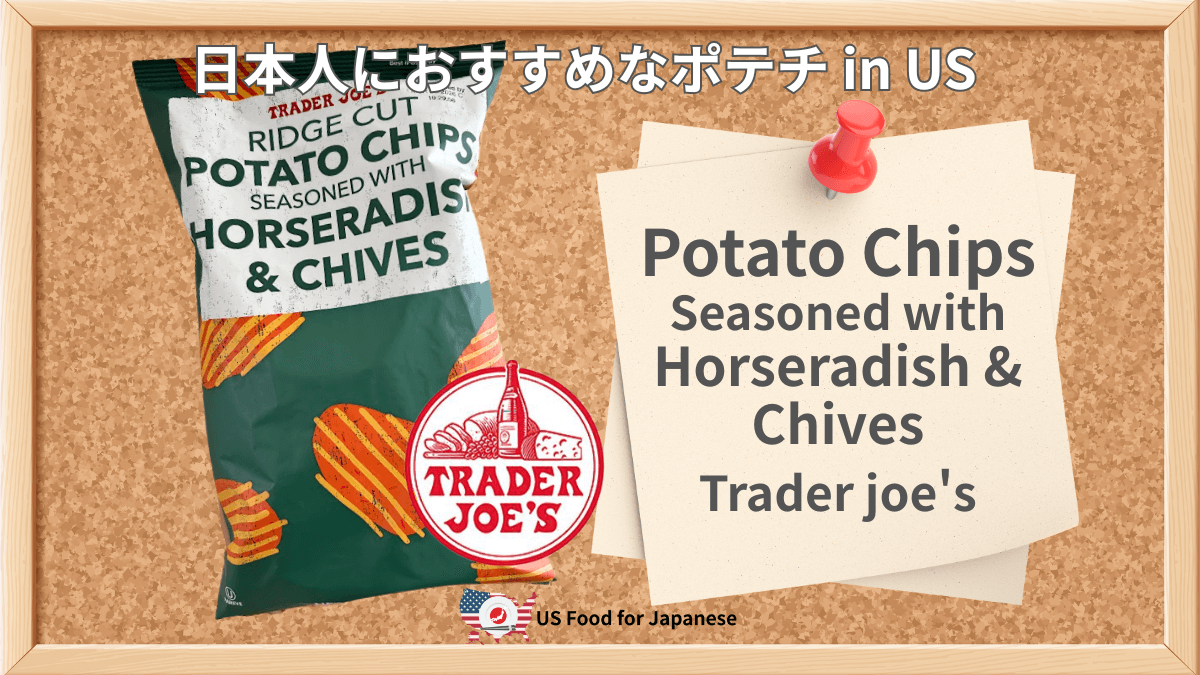 Potato Chips Seasoned with Horseradish & Chives/Trader joe's