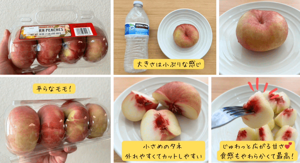 Saturn Peachを試食している様子