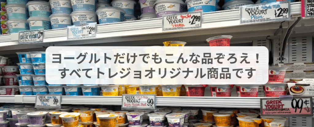 オリジナルブランド中心で、ナチュラル志向の食材が多い