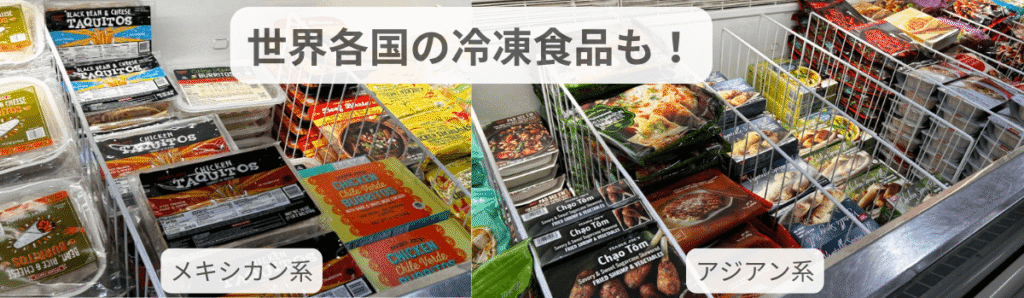 各国の「おいしい」を集めたユニークな商品が多い