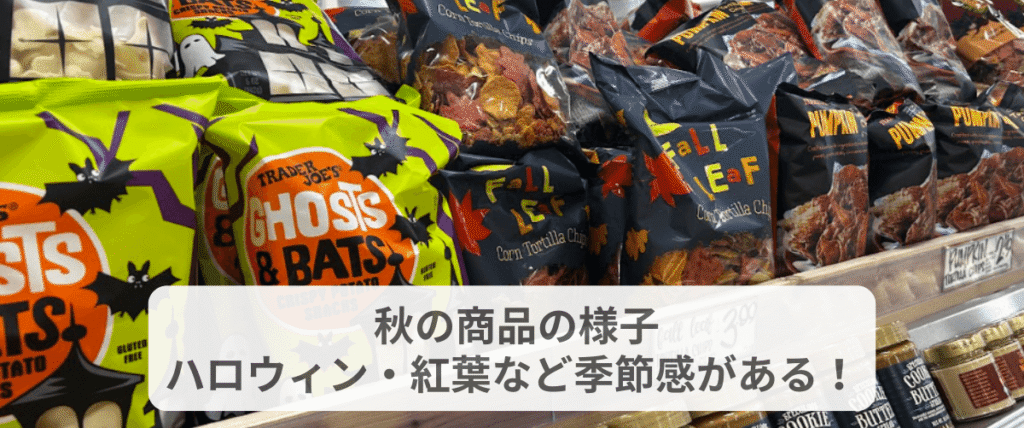 季節ごとの限定商品が豊富で、季節感を楽しめる