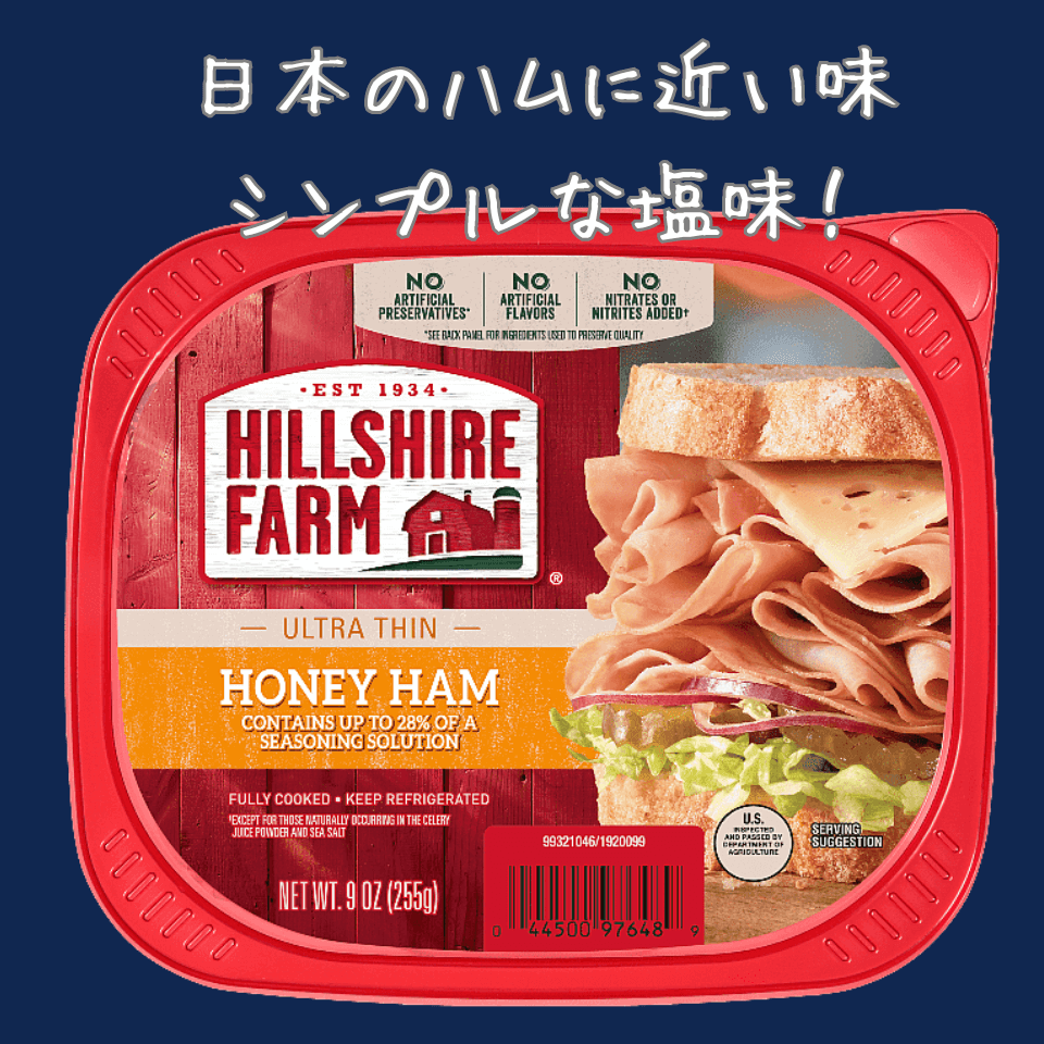 Ultra Thin Honey Ham/Hillshire farm