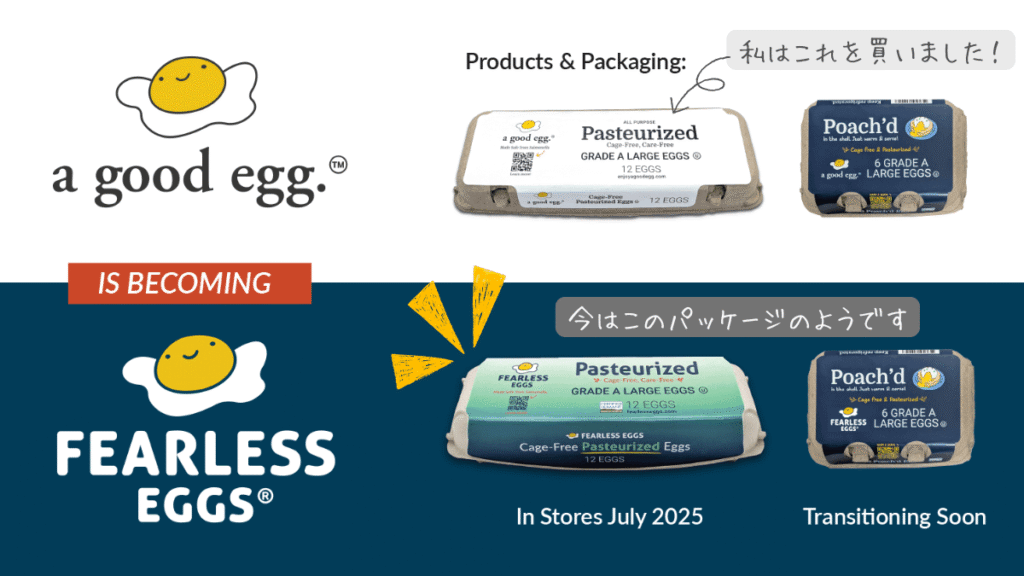 Fearless Egg(旧:a good egg)のPasteurized Egg
