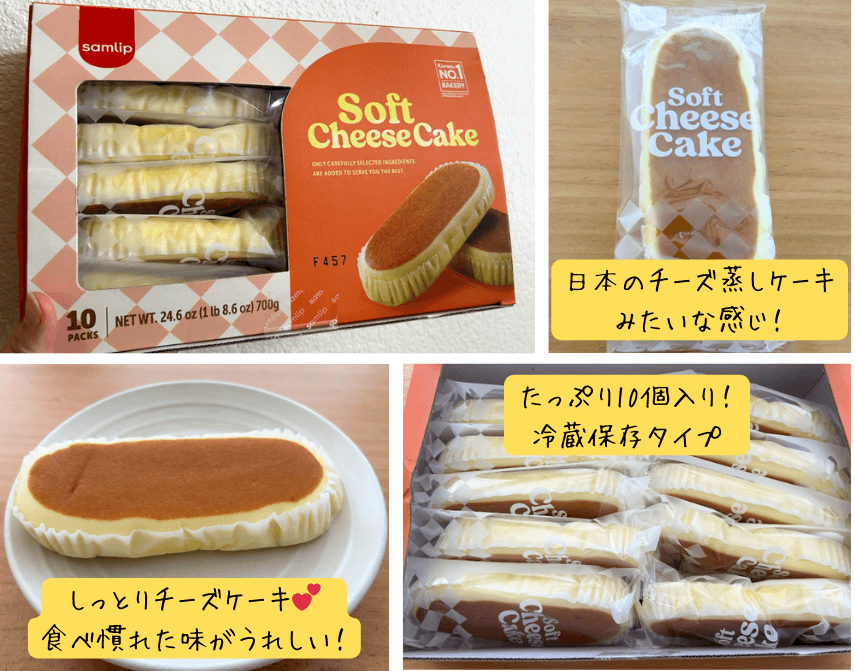 Soft Cheesecake/Samlipを実食している様子