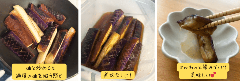 Chinese Eggplant(中国ナス)